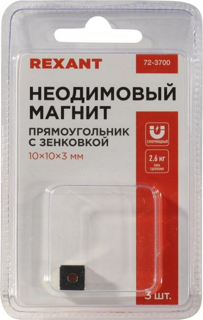 Прямоугольник Rexant - фото №11