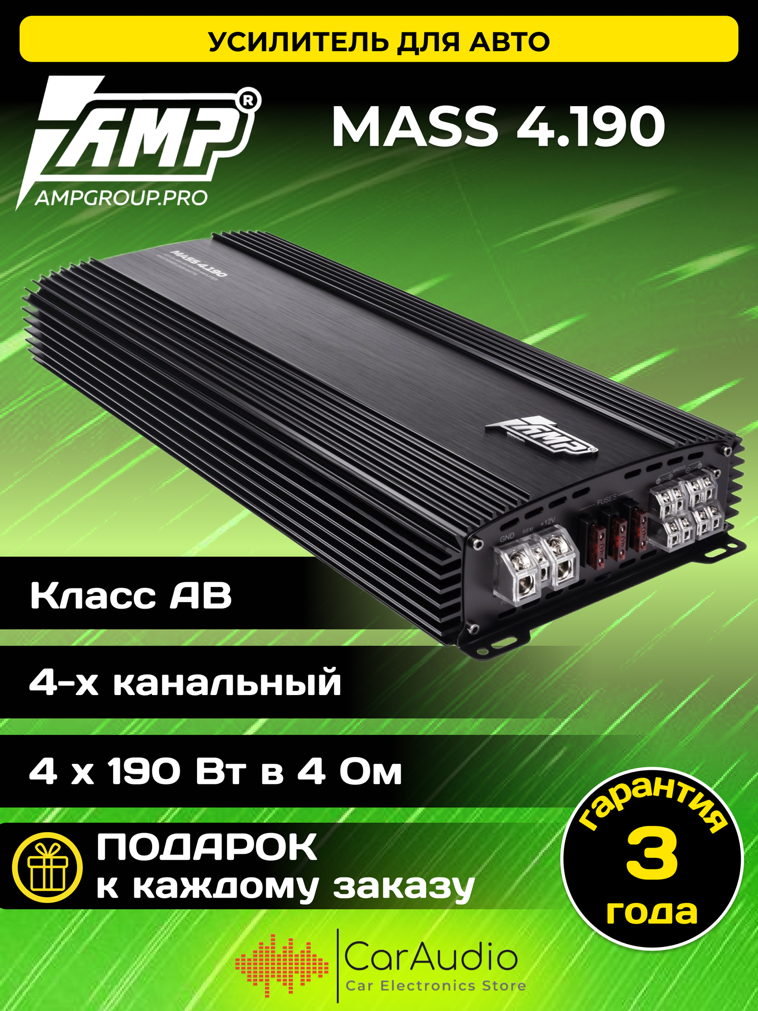 Автомобильный усилитель 4-х канальный Amp MASS 4.190