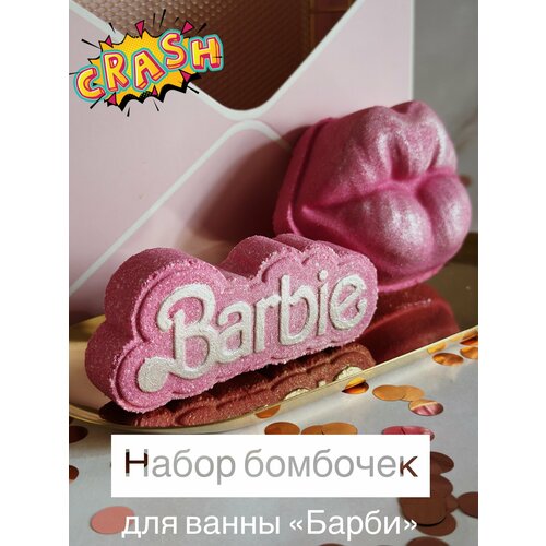 Бомбочка для ванны Барби