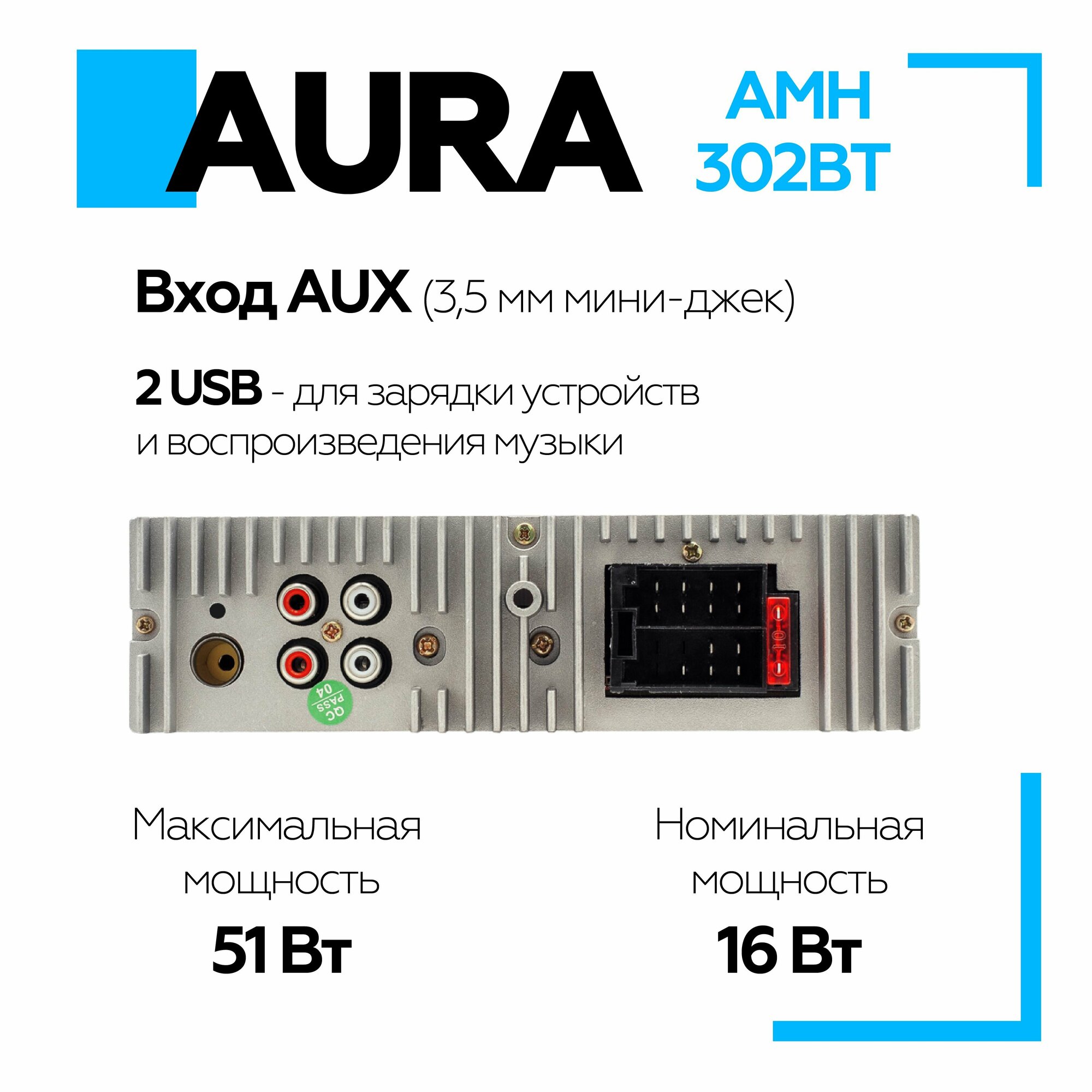 usb-магнитола AURA - фото №12