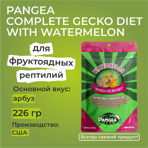 Pangea Complete Gecko Diet with Watermelon, 226 г - корм с арбузом для геккона реснитчатого, фельзума и бананоеда