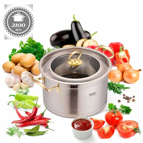 Кастрюля из нержавеющей стали 2,1 л со стеклянной крышкой 18 см для всех видов плит