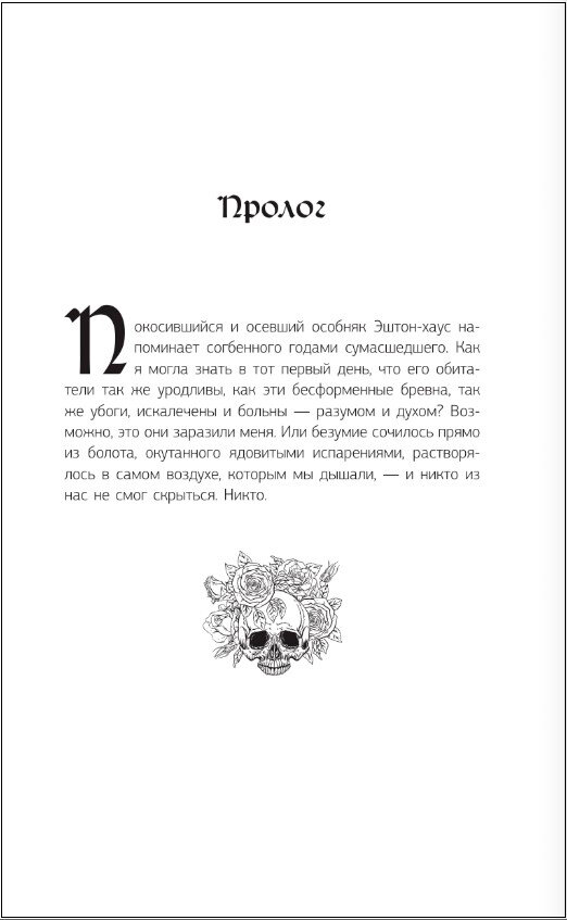 Приют гнева и снов (Коулс Карен) - фото №2