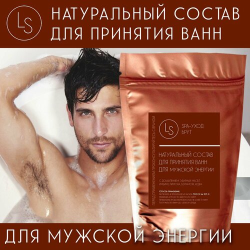 Соль для ванн LS spa уход для мужской энергии