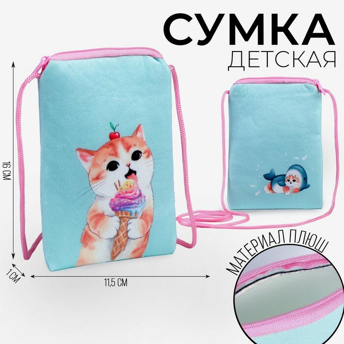 Сумка Milo toys