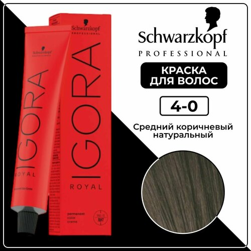 Schwarzkopf Professional Краска для волос Igora Royal 4-0 Средний коричневый натуральный 60мл / Шварцкопф Профессионал профессиональная краска для волос Игора Роял 4-0