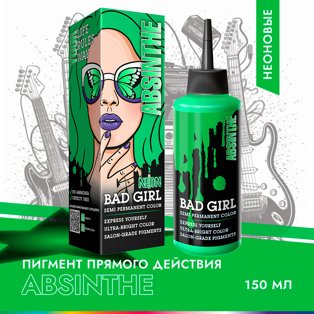 Бэд Герл (Bad Girl) Оттеночный бальзам, яркое окрашивание - пигмент прямого действия Absinthe (неоновый зеленый)