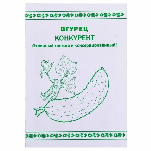 Семена Огурец Конкурент