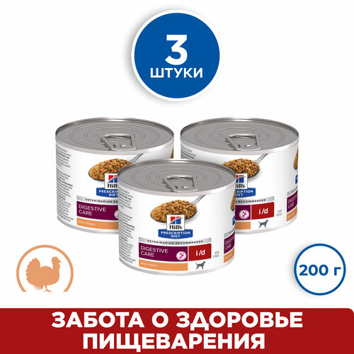 hill s prescription diet i d low fat при расстройствах пищеварения оригинальный вкус 3 шт по 200г Влажный диетический корм для собак (консервы) Hill's Prescription Diet i/d при расстройствах пищеварения, жкт, с индейкой 3 шт по 200г