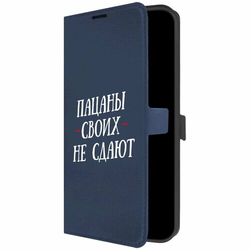 Чехол-книжка Krutoff Eco Book для Realme C33 Пацаны своих не сдают (синий)