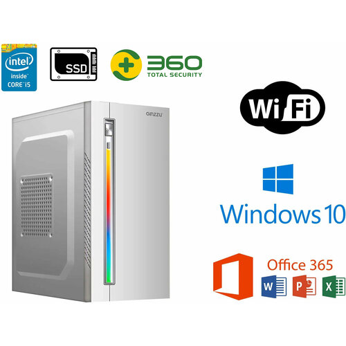 Системный блок Intel Core i5 / 16Gb / SSD 256Gb / Windows 10 Pro / MsOffice / WiFi / Антивирус