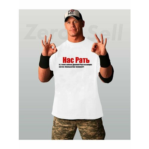 фото Футболка нас рать, размер xl, белый zerosell