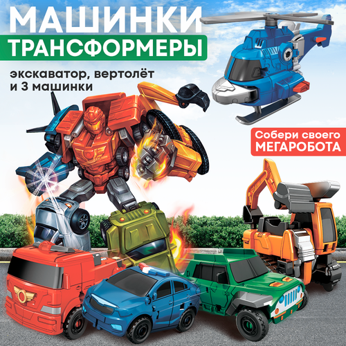 Робот трансформер 5в1 1031₽