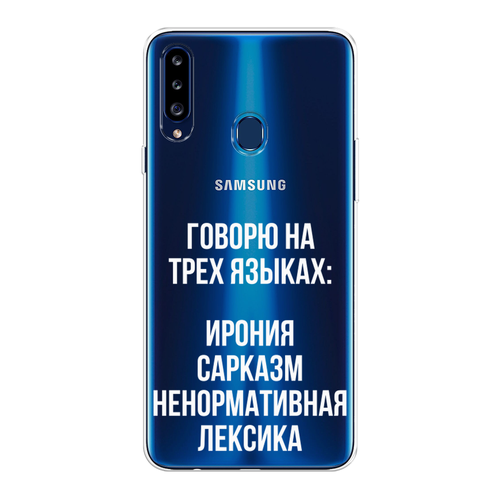 Силиконовый чехол на Samsung Galaxy A20s / Самсунг Галакси A20s Мои языковые способности, прозрачный жидкий чехол с блестками горный туман на samsung galaxy a20s самсунг галакси a20s