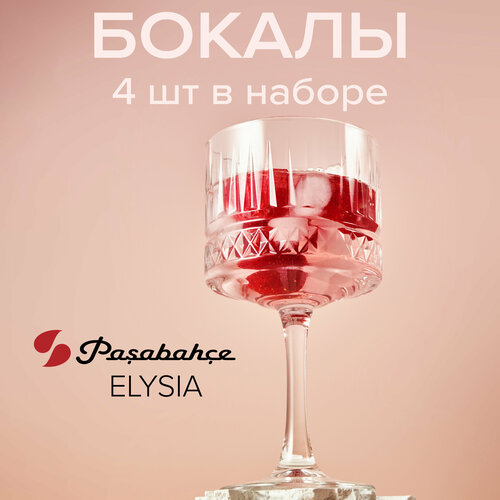 Бокал 500 мл 4 шт. ELYSIA, Pasabahce