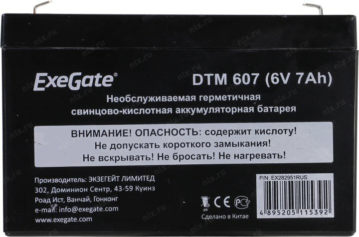Батарея Exegate - фото №10