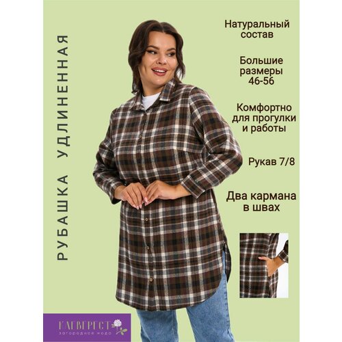 фото Рубашка , размер 48, белый, коричневый клеверест