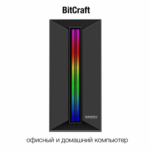 BitCraft Системный блок ПК Офисный и домашний компьютер