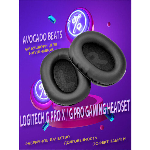 Амбушюры для Logitech G Pro X G Pro Gaming Headset