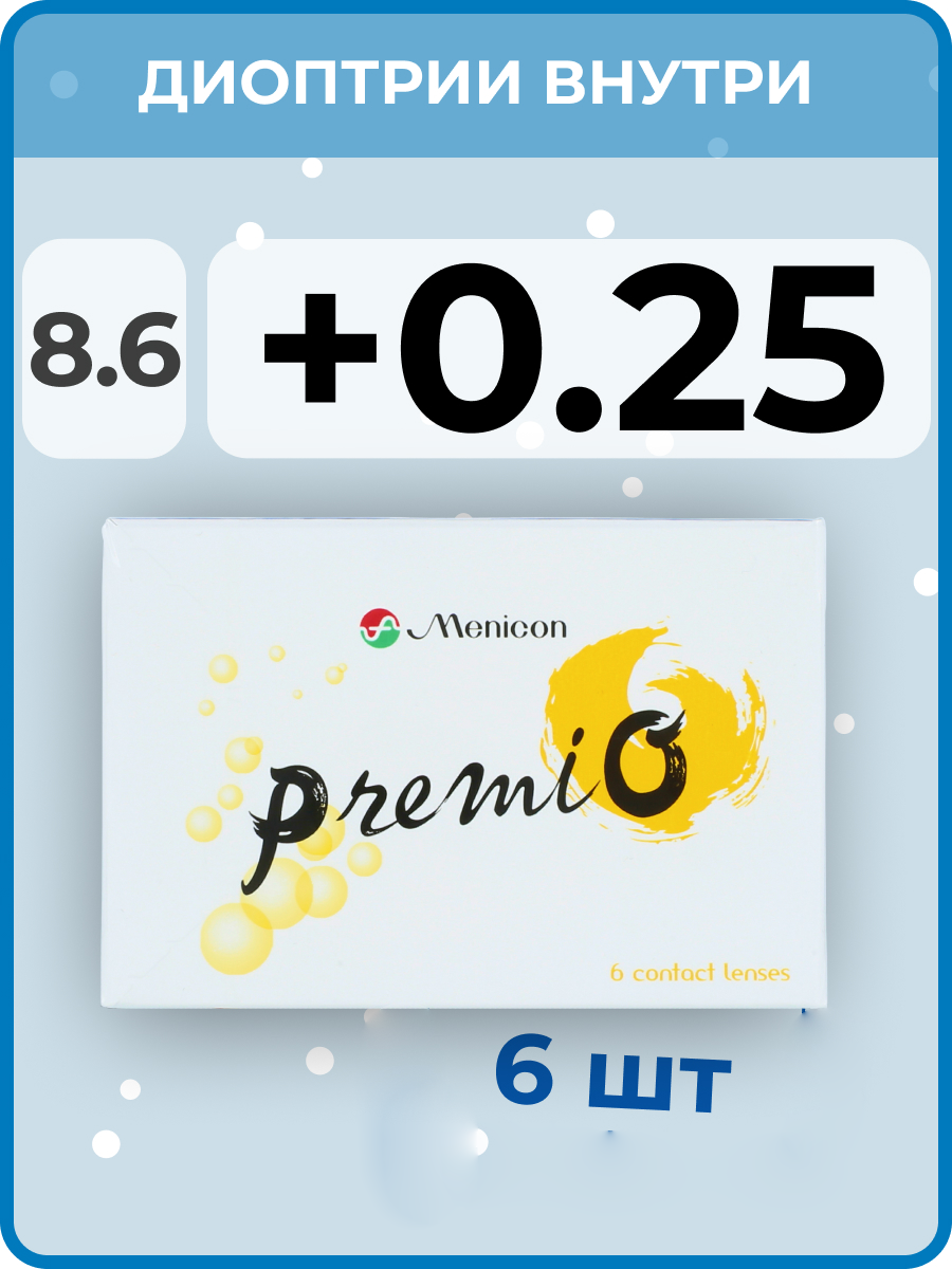 Menicon Контактные линзы Premio 14.0/8.6/6шт/+0.25