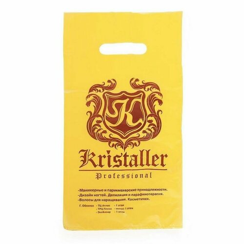 Kristaller Пакет с вырубной ручкой, маленький, желтый, 50 штук