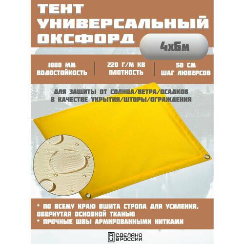 фото Тент универсальный оксфорд для туризма, отдыха, дачи аримко