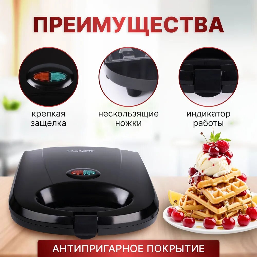 Электрическая вафельница, аппарат для выпечки вкусных вафель, модель "808" от "Proliss"- это незаменимый помощник на вашей кухне. Антипригарное покрытие, уведомит вас при готовности! — фото 1