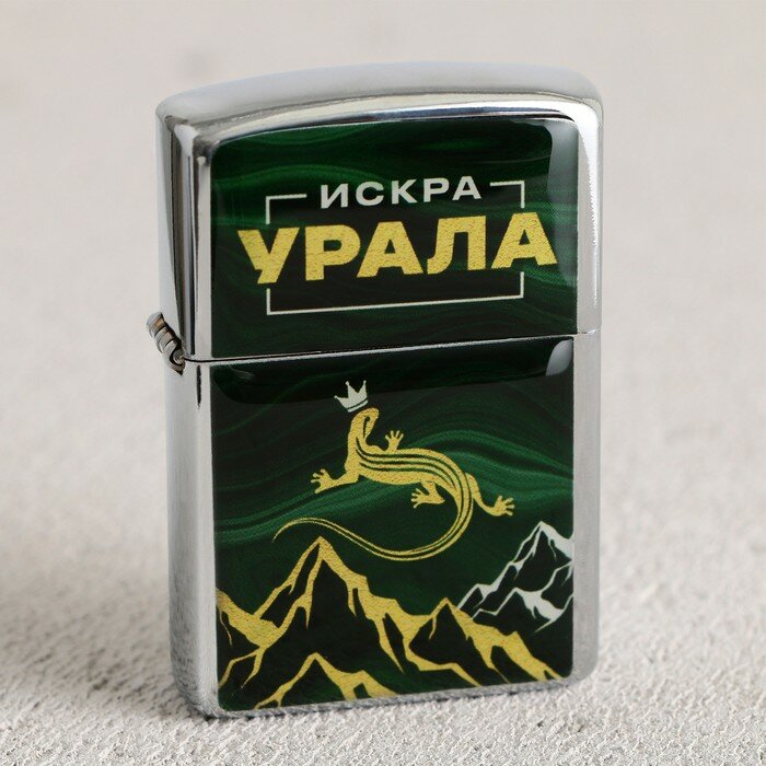 Семейные традиции Зажигалка бензиновая «Искра Урала» 55 х 35 см