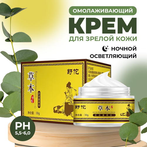 Крем для лица и шеи от морщин ELZA AZIATICA