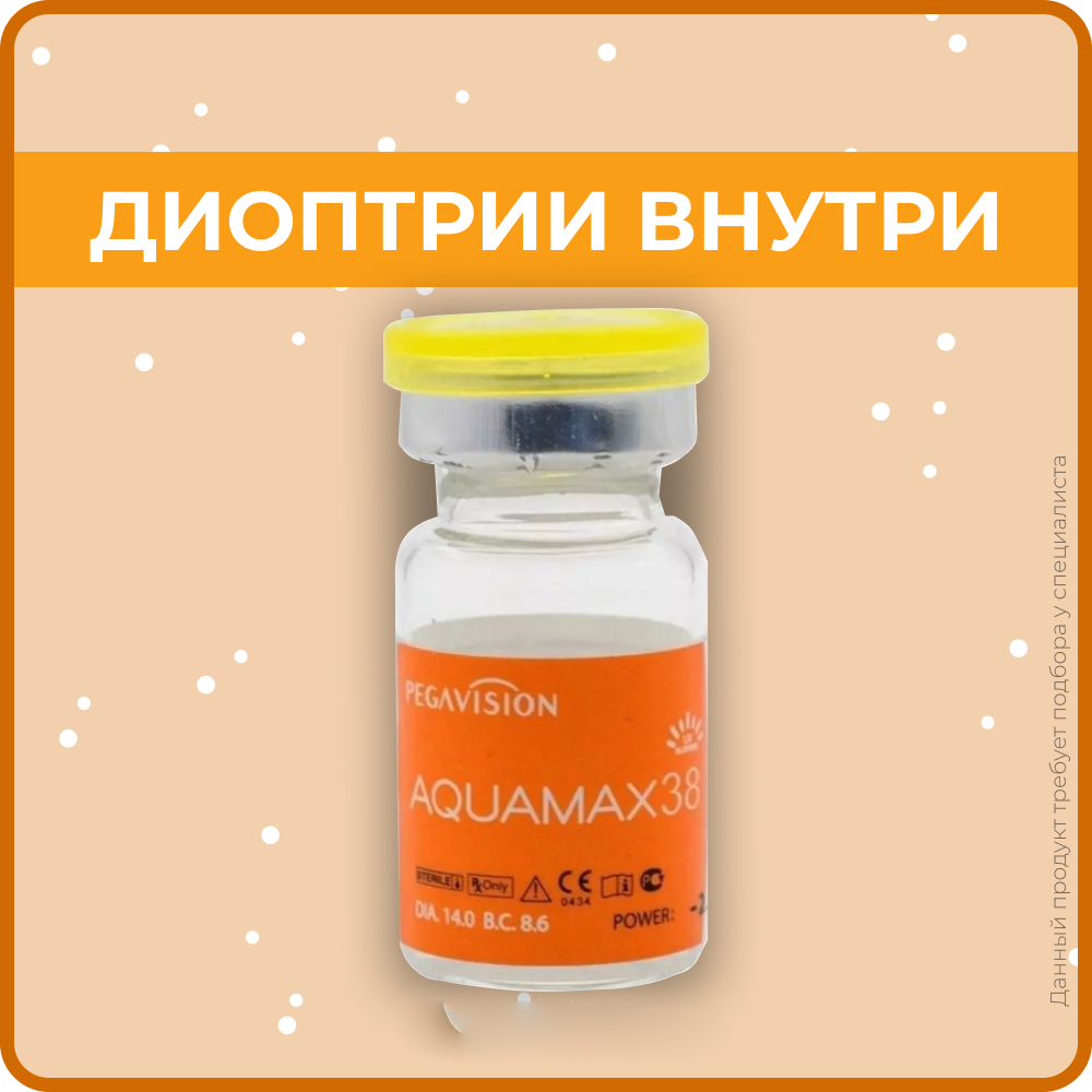 Контактные линзы AQUAMAX 38 1 линза R 8.6 SPH -5.25, 6 месяцев