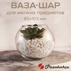 Ваза для декора стеклянная круглая Pasabahce Flora 10 см, ваза для насыпных свечей