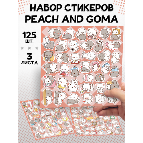 Наклейки на телефон стикеры Peach and Goma наклейки на телефон стикеры ивэлтин тг вк