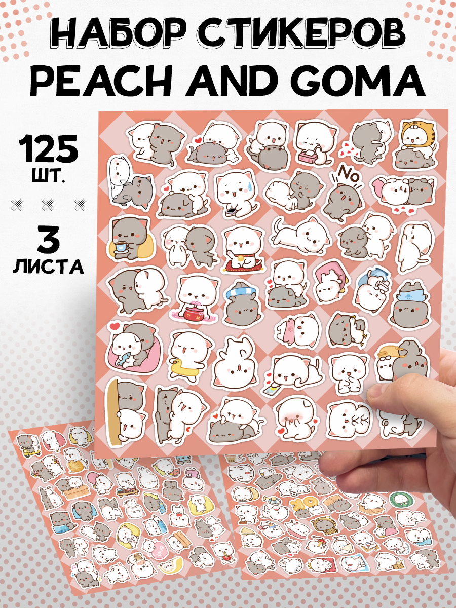 Наклейки на телефон стикеры Peach and Goma