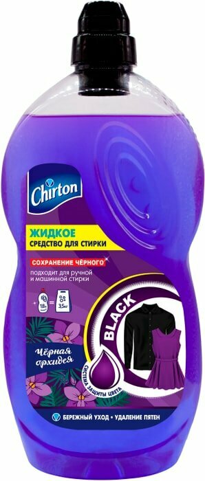 Жидкость для стирки Chirton для чёрных тканей Чёрная орхидея 1.81л