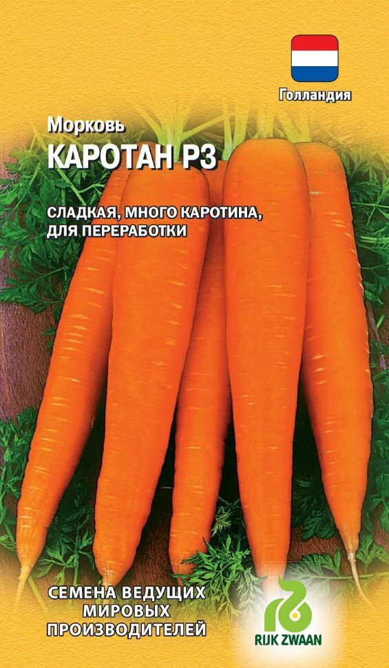 Семена Морковь Каротан РЗ 150шт Гавриш Ведущие мировые производители Rijk Zwaan 10 пакетиков