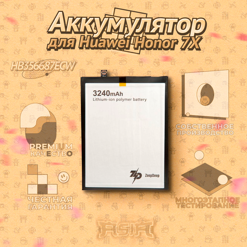 Аккумулятор ZeepDeep ASIA (HB356687ECW 3240mAh) для Huawei Honor 7X, Nova 3i, Nova 2 Plus, P30 Lite, Honor 20S аккумулятор для huawei p30 pro hb486486ecw