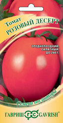 Семена Томат Розовый десерт, 0,05г, Гавриш, Семена от автора, 10 пакетиков