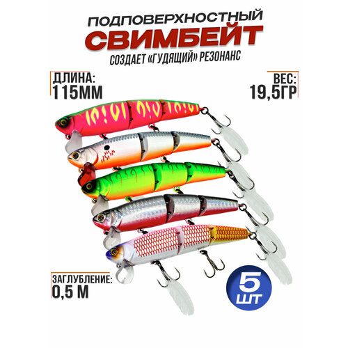фото Воблер свимбейт для рыбалки для на щуку судака, набор из 5шт (2) columbia fishing company