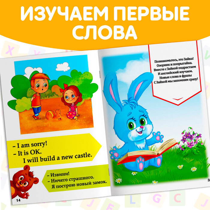 Английский язык Курс занятий с ребенком от 4 до 6 лет Растем играем развиваемся комплект из 6 книг - фото №17