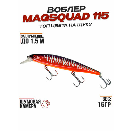 фото Воблер минноу на щуку, окуня для рыбалки приманка рыболовная, цвет #7 columbia fishing company