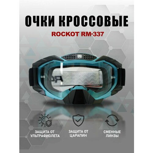 Очки кроссовые ROCKOT RM-337 (морская волна-черный/прозрачная, Anti-Scratch)