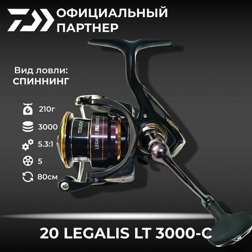 фото Катушка спиннинговая безынерционная daiwa 23 legalis lt 3000-c