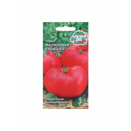 томат кубышка 0 05 г цв п Семена Томат Малиновая кубышка, 0,1 г