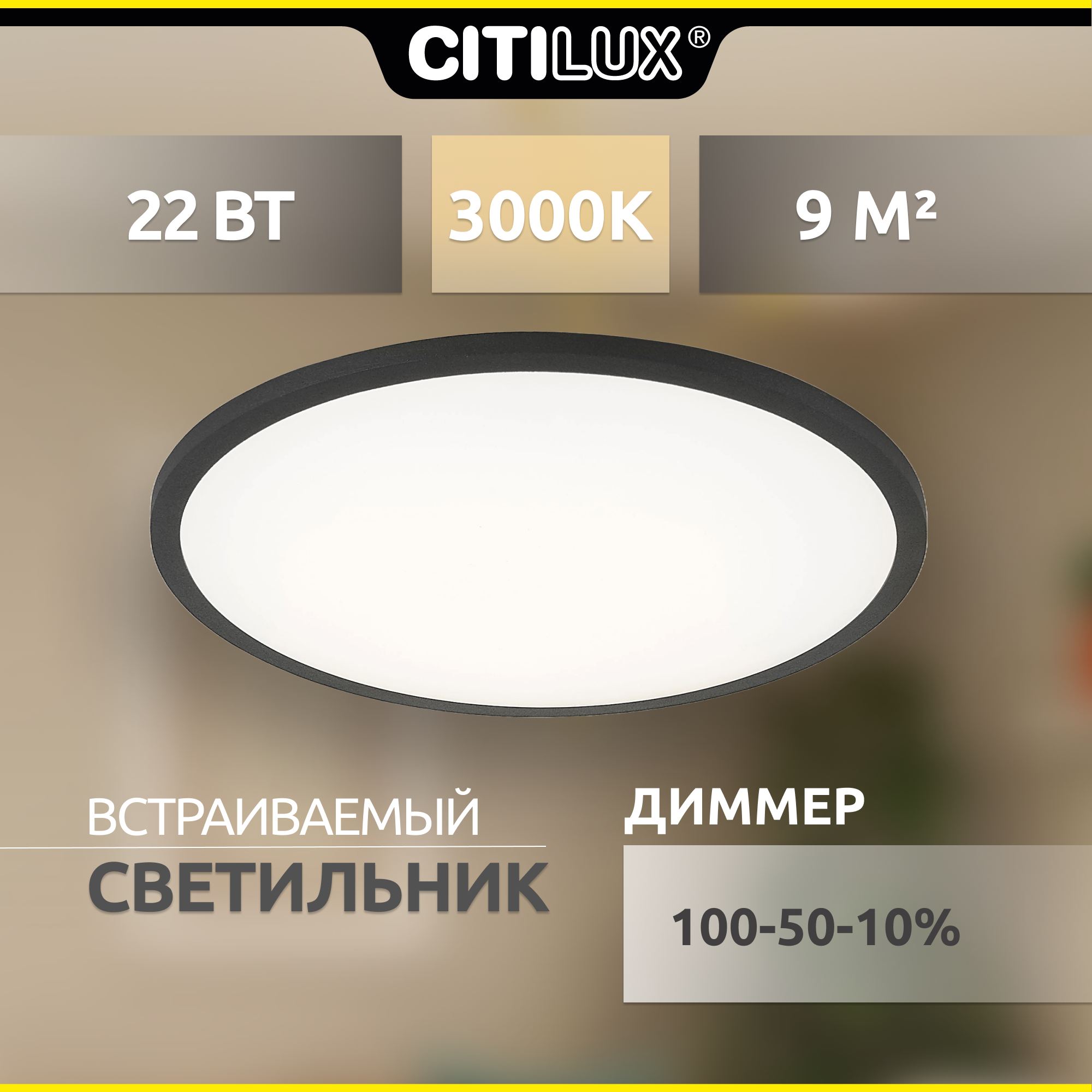 Светильник Citilux Омега CLD50R222 LED