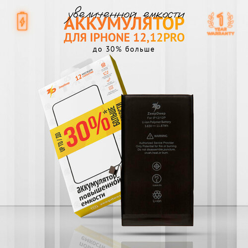 аккумулятор iphone 8 aasp Аккумулятор для iPhone 12, iPhone 12 Pro (3100 mAh), повышенная емкость, монтажные стикеры, прокладка дисплея; ZeepDepp