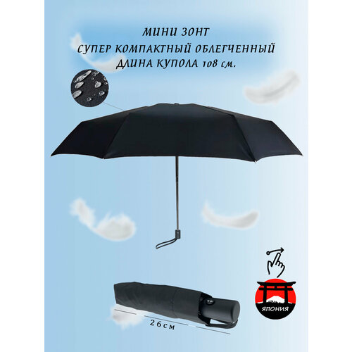 Зонт Steki-AME, черный