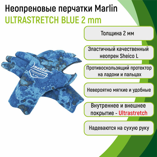 перчатки из неопрена 2 мм marlin ultrastretch 2 мм blue xxl Перчатки из неопрена 2 мм Marlin ULTRASTRETCH 2 мм blue M