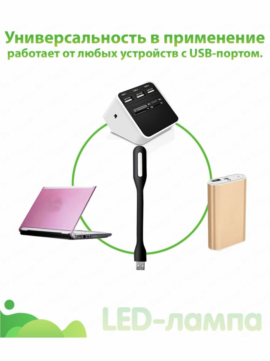 Компактный мини светильник USB фонарик светодиодный гибкий GSMIN Flower лампа для ноутбука, ПК (Черный)