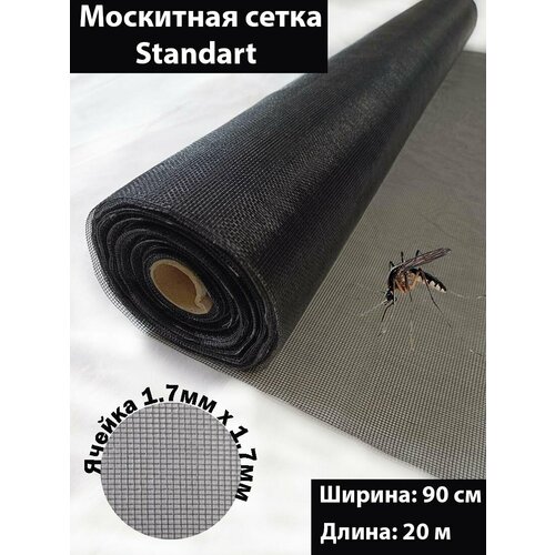 Москитная сетка Home Garden STANDART черная 0,9х20м HD.06.2051