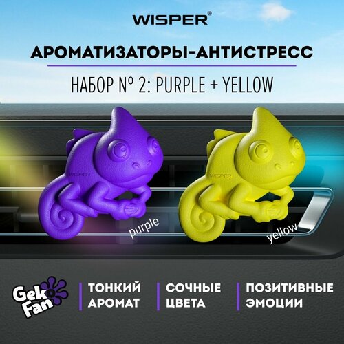 Набор ароматизаторов антистресс для автомобиля Wisper GekoFan AquamarinePink автопарфюм в машину освежитель воздуха 449₽